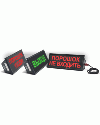Скопа-С (Сова-С) Выход. Оповещатель охранно-пожарный световой взрывозащищенный, северное исполнение (табло). Спецприбор в Коломне