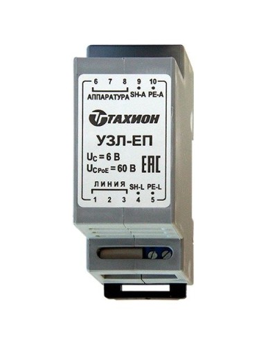 УЗЛ-ЕП. Устройство защиты информационных портов оборудования Ethernet. Тахион в Коломне