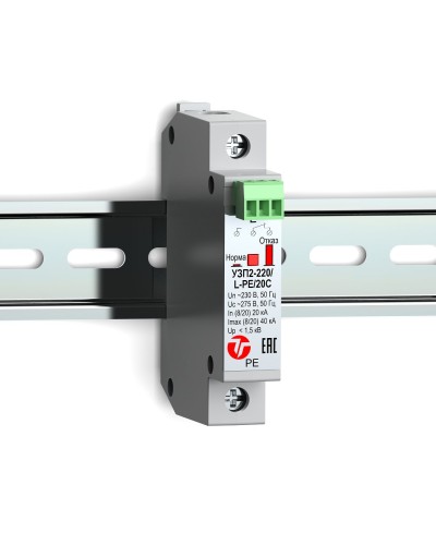 УЗП2-220/L-PE/20С. Устройство защиты линии интерфейса. Тахион в Коломне