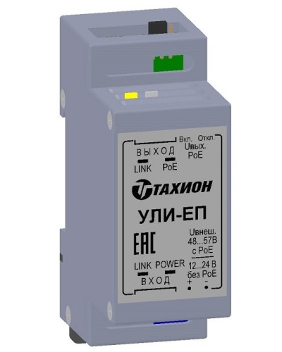 УЛИ-ЕП. Удлинитель Ethernet с PoE. Тахион в Коломне