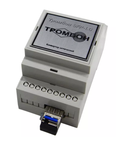 Тромбон SFP-LC-A. Медиаконвертер. ТРОМБОН в Коломне