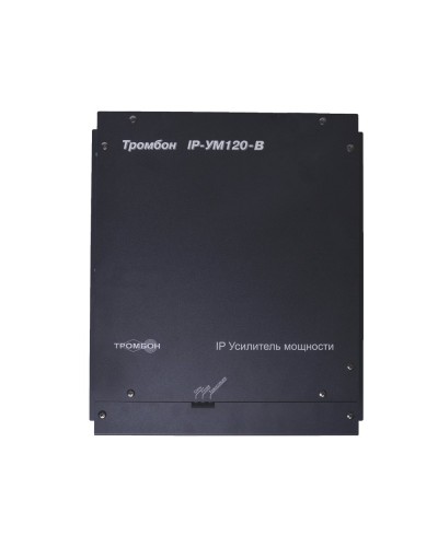 ТРОМБОН IP-УМ120. IP-усилитель 120Вт. ТРОМБОН в Коломне