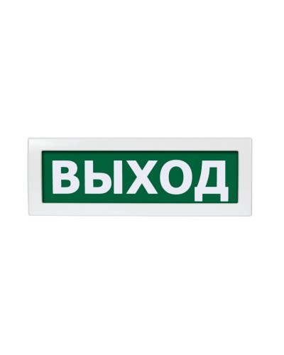 Молния-220 Выход. Оповещатель охранно-пожарный световой (табло). ВИСТЛ в Коломне
